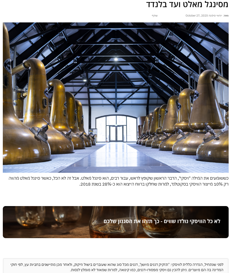 בלוג סוגי וויסקי